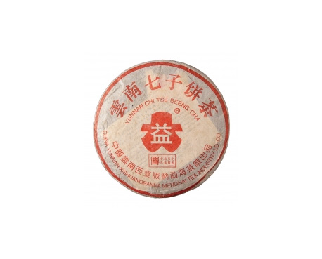 长汀普洱茶大益回收大益茶2004年401批次博字7752熟饼